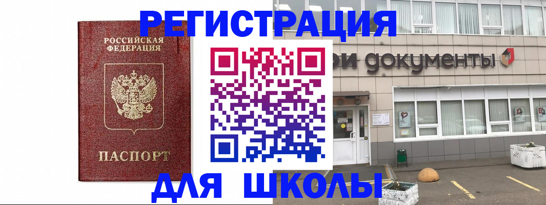 временная регистрация адрес в Белово